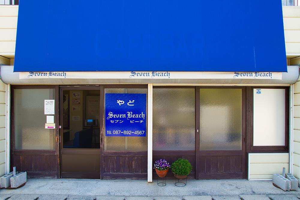 Yado Seven Beach Naoshima Dış mekan fotoğraf